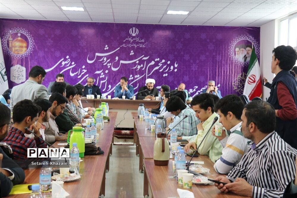 نشست تشکل‌های دانش‌آموزی خراسان رضوی با وزیر آموزش و پرورش
