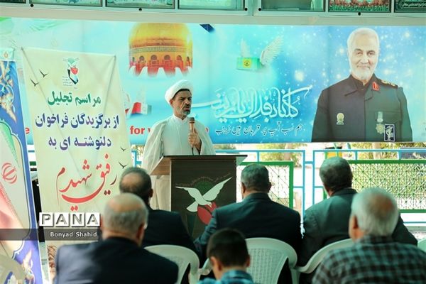 مراسم تجلیل از دانش‌آموزان برگزیده فراخوان «دلنوشته ای به رفیق شهیدم» در قم