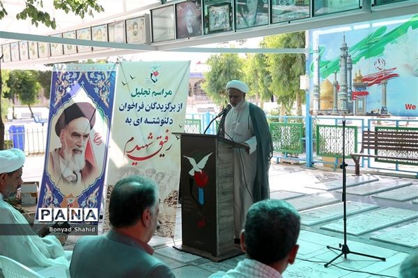 مراسم تجلیل از دانش‌آموزان برگزیده فراخوان «دلنوشته ای به رفیق شهیدم» در قم