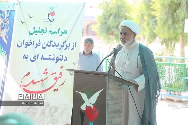 مراسم تجلیل از دانش‌آموزان برگزیده فراخوان «دلنوشته ای به رفیق شهیدم» در قم