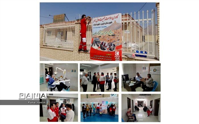 خدمت‌رسانی کاروان سلامت هلال احمر نایین در شهر انارک