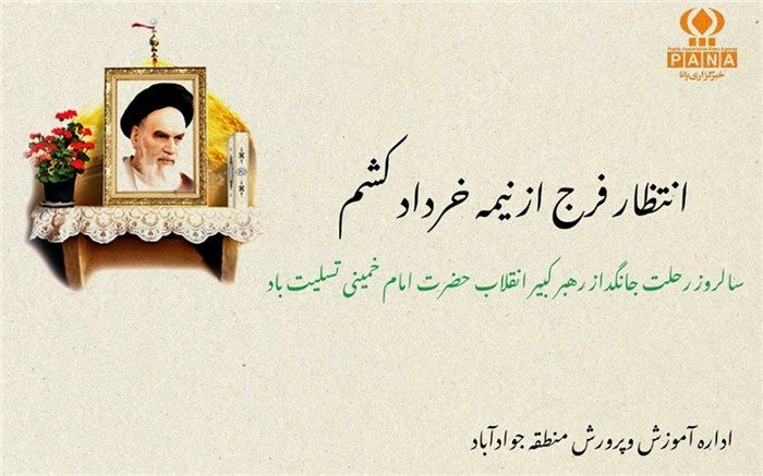 امام خمینی(ره) مصداق انسان کامل بود
