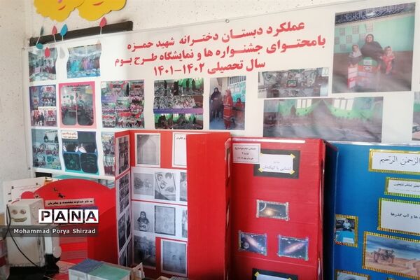 نمایشگاه دست‌سازهای دانش‌آموزان ناحیه چهار شیراز در طرح بوم