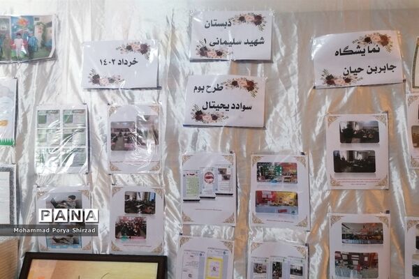 نمایشگاه دست‌سازهای دانش‌آموزان ناحیه چهار شیراز در طرح بوم