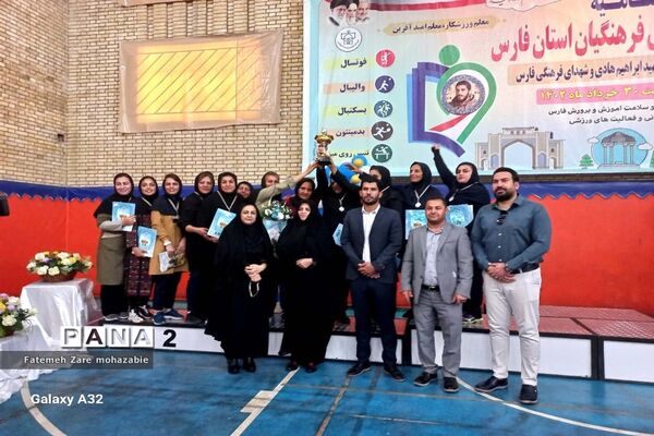اختتامیه مسابقات ورزشی فرهنگیان استان فارس