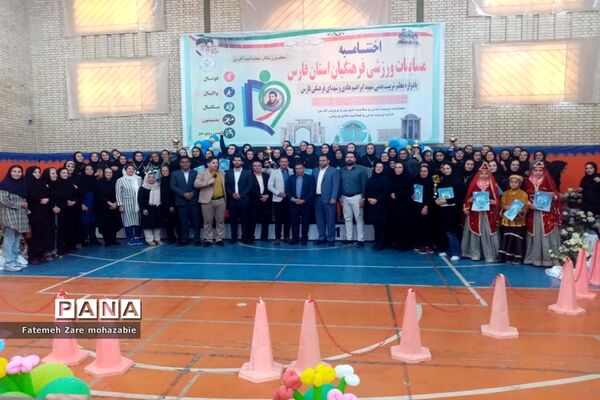 اختتامیه مسابقات ورزشی فرهنگیان استان فارس