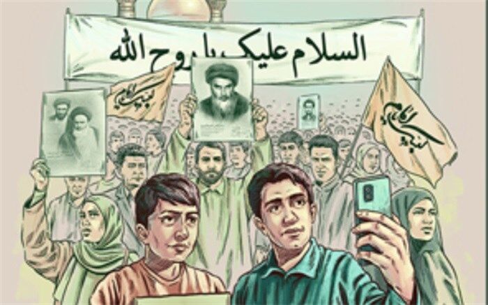 ‌پویش «رهرو خمینی» آغاز به‌کار کرد