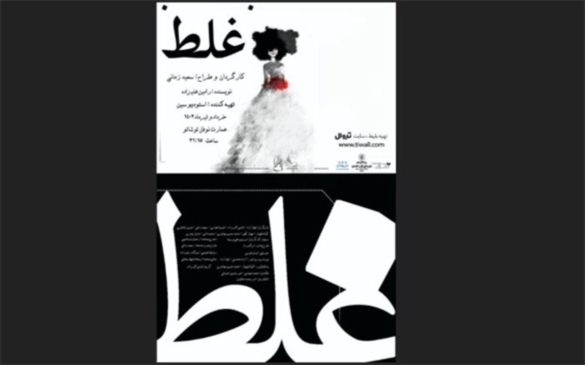 میزبانی عمارت نوفل‌لوشاتو از دو نمایش تازه