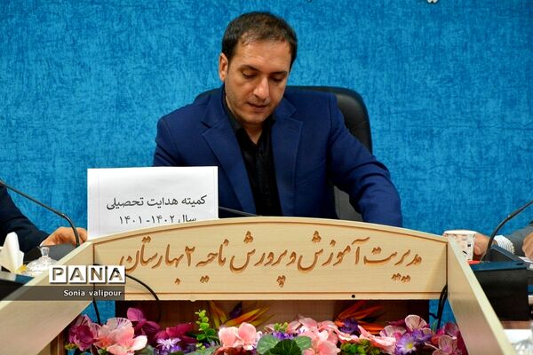 برگزاری جلسه ستاد آزمون غربالگری و سلامت روان در بهارستان دو