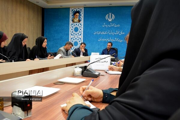 برگزاری جلسه ستاد آزمون غربالگری و سلامت روان در بهارستان دو