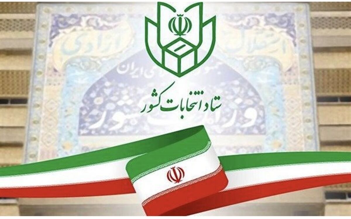 لیست کامل مدیران لازم‌ الاستعفا برای ورود به مجلس اعلام شد