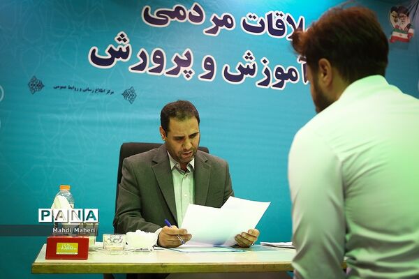 ملاقات مردمی وزیرآموزش و پرورش