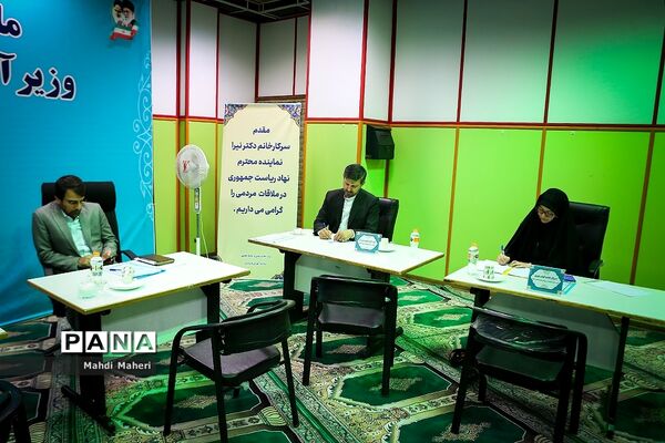 ملاقات مردمی وزیرآموزش و پرورش