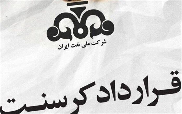 قوه قضاییه مدیرعامل کرسنت را محکوم کند