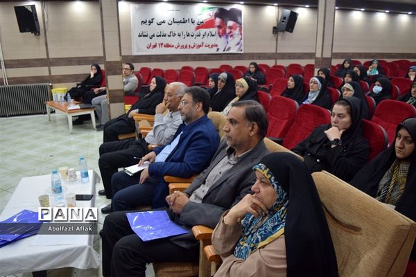 برگزاری جشنواره تنظیم هیجانات در منطقه ۱۴