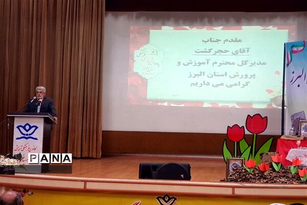 برگزاری یادواره 93 معلم شهید استان البرز