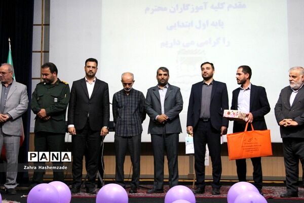 آیین تجلیل از معلمان پایه اول مدارس مقطع ابتدایی ناحیه یک شهرری در فرهنگسرای ولا