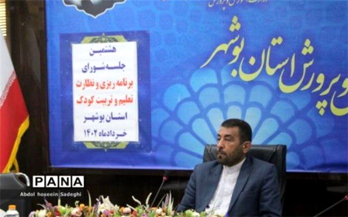 ۳۹۷ مجوز تاسیس کودکستان در استان بوشهر صادر شد
