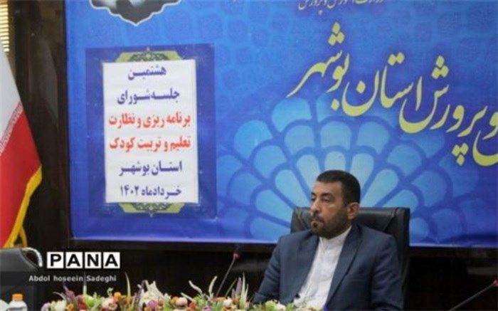 ۳۹۷ مجوز تاسیس کودکستان در استان بوشهر صادر شد