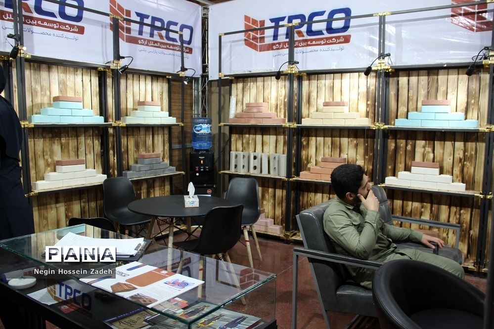 نمایشگاه‌های بین‌المللی بانک، بیمه، بورس و تجهیزات ساختمان در تهران