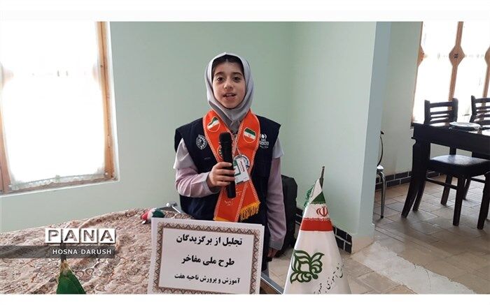 تاثیر طرح مفاخر بر دانش‌آموزان/فیلم