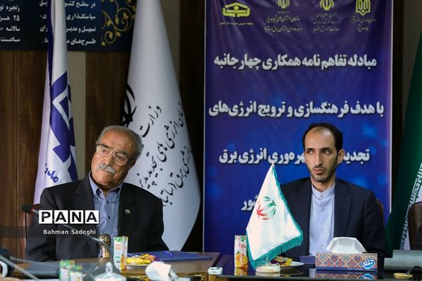 انعقاد تفاهم‌نامه برای استفاده از انرژی‌های تجدیدپذیر و بهره‌وری انرژی برق در مدارس کشور