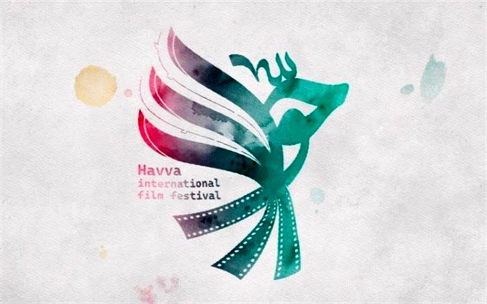 اختصاص ۱۲ جایزه در اولین جشنواره بین‌المللی فیلم حوا به برگزیدگان