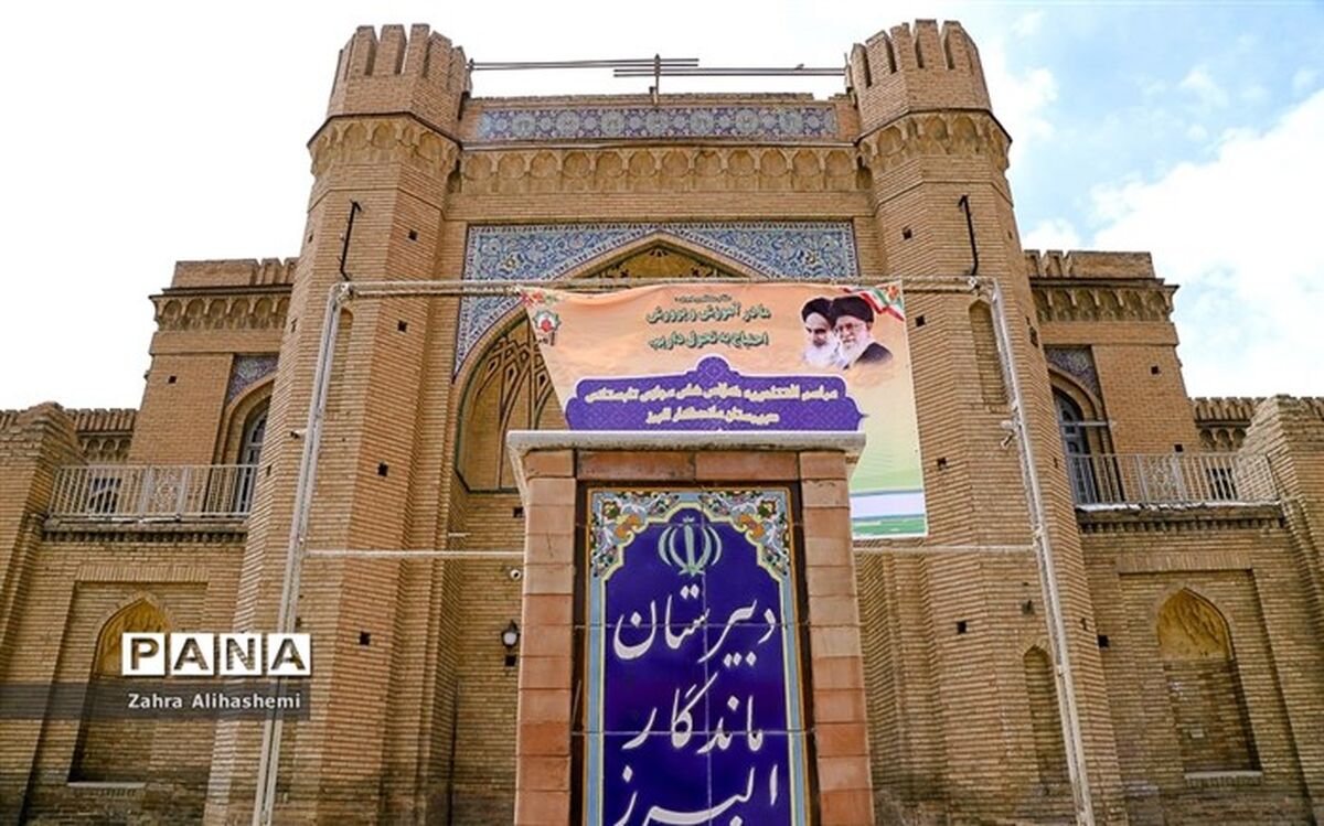 برنامه‌ریزی برای حفاظت از مدارس ماندگار تهران
