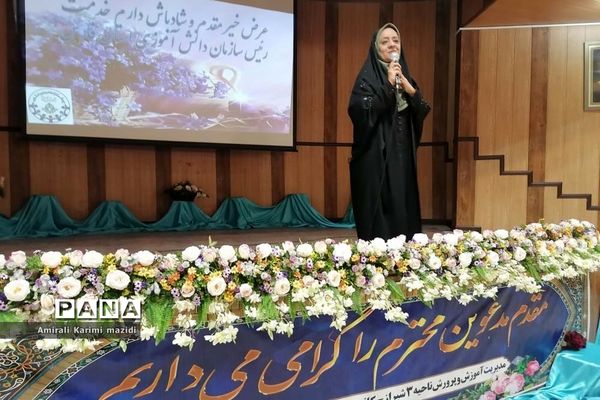 آیین تجلیل از مربیان سازمان دانش‌آموزی ناحیه 3 شیراز