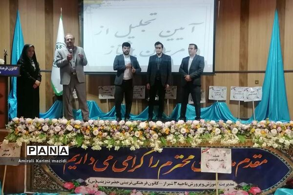 آیین تجلیل از مربیان سازمان دانش‌آموزی ناحیه 3 شیراز