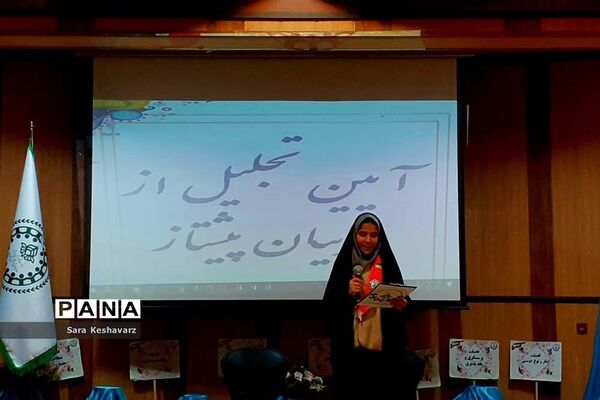 آیین تجلیل از مربیان سازمان دانش‌آموزی ناحیه 3 شیراز