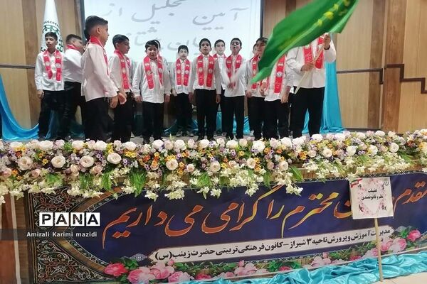 آیین تجلیل از مربیان سازمان دانش‌آموزی ناحیه 3 شیراز
