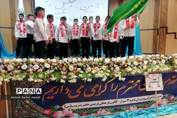 آیین تجلیل از مربیان سازمان دانش‌آموزی ناحیه 3 شیراز