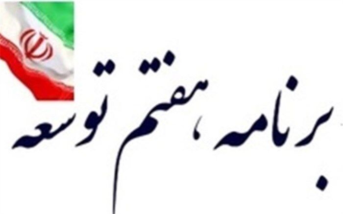 توضیحات معاون وزیر آموزش‌وپرورش درباره موضوع بازنشستگی در برنامه هفتم توسعه