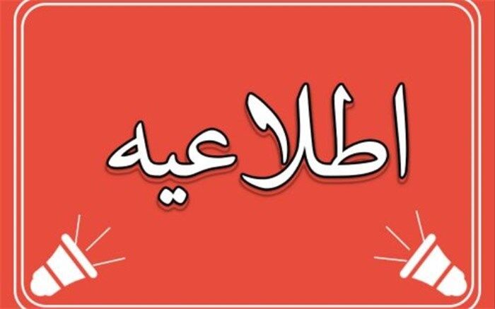 اعلام نحوه فعالیت هنرستان‌ها در روز پنج‌شنبه