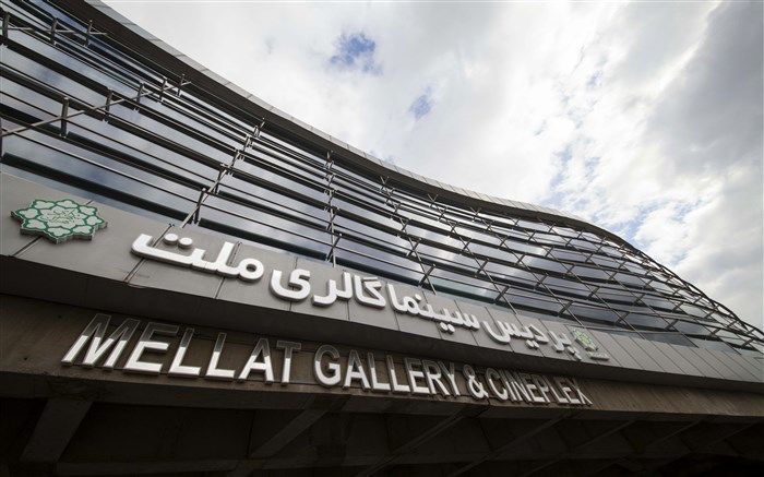 محل برگزاری هشتمین جشن و مسابقه عکاسان سینمای ایران مشخص شد