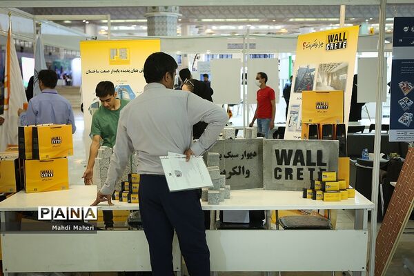نمایشگاه «آبادیران»