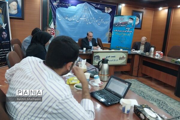 نشست خبری معاون توسعه منابع، پژوهش اداره‌کل آموزش و پرورش فارس