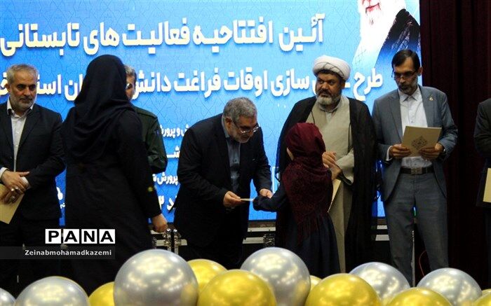 یک تابستان شاد و با نشاط برای دانش‌آموزان خواهیم داشت