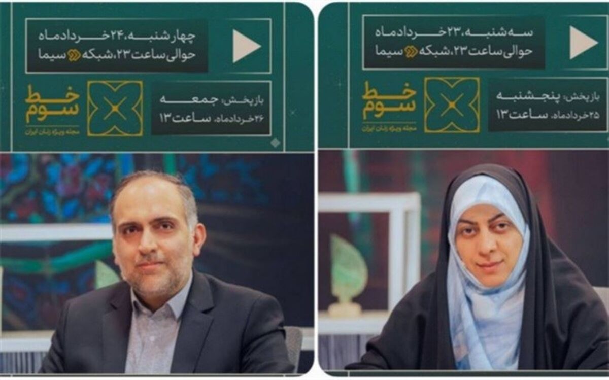 بررسی تعاونی‌های زنان و مسأله مد و لباس در مجله «خط سوم»