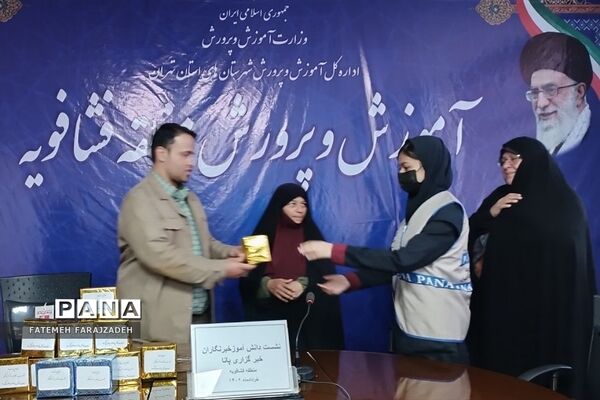 نشست دانش‌آموز خبرنگاران پانا منطقه فشافویه