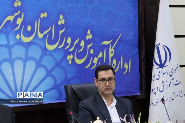 جلسه کارگروه ساماندهی لباس فرم دانش‌آموزان استان بوشهر