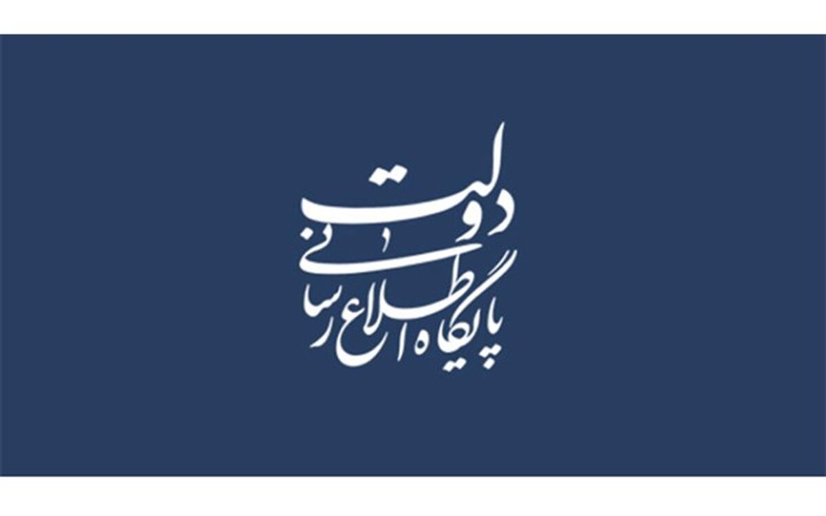 الزام برای واریز بخشی از منابع تعریف شده شرکت‌ها، بانک‌ها و موسسه‌های دولتی به حساب صندوق شواری عالی علوم تحقیقات و فناوری