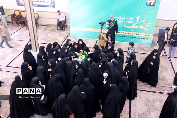 برگزاری کارگاه یک روزه «جذاب شو» در اردوگاه ملاصدرای قم