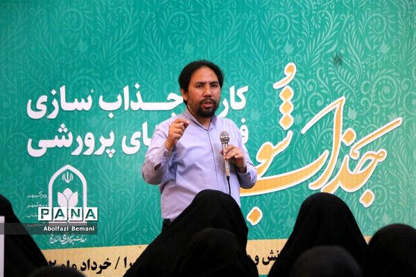 برگزاری کارگاه یک روزه «جذاب شو» در اردوگاه ملاصدرای قم