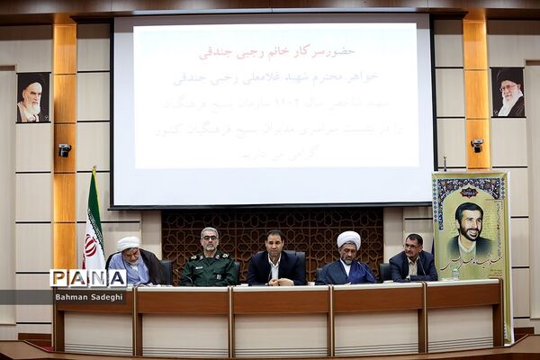 نشست سراسری مدیران بسیج فرهنگیان کشور