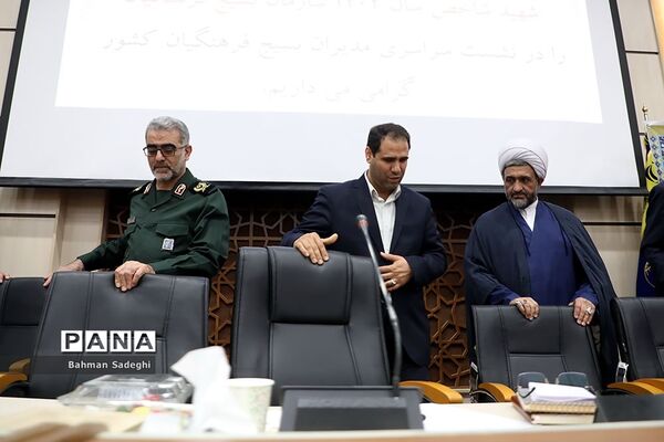 نشست سراسری مدیران بسیج فرهنگیان کشور