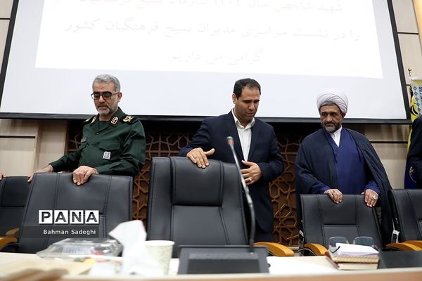 نشست سراسری مدیران بسیج فرهنگیان کشور