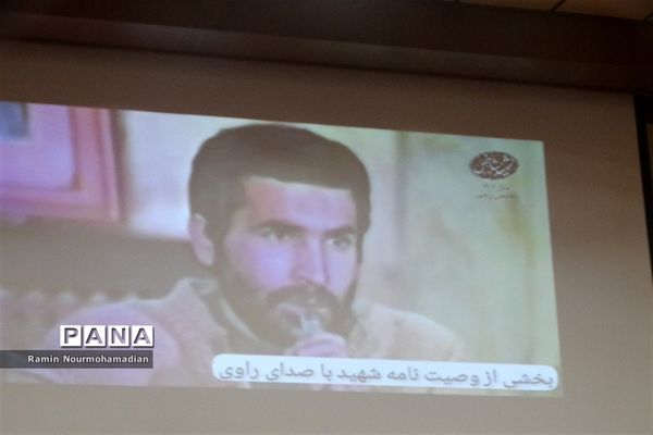 نشست سراسری مدیران بسیج فرهنگیان کشور با حضور رضامراد صحرایی، وزیر آموزش و پرورش