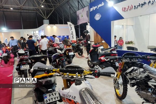 بیستمین نمایشگاه بین‌المللی خودرو  شیراز